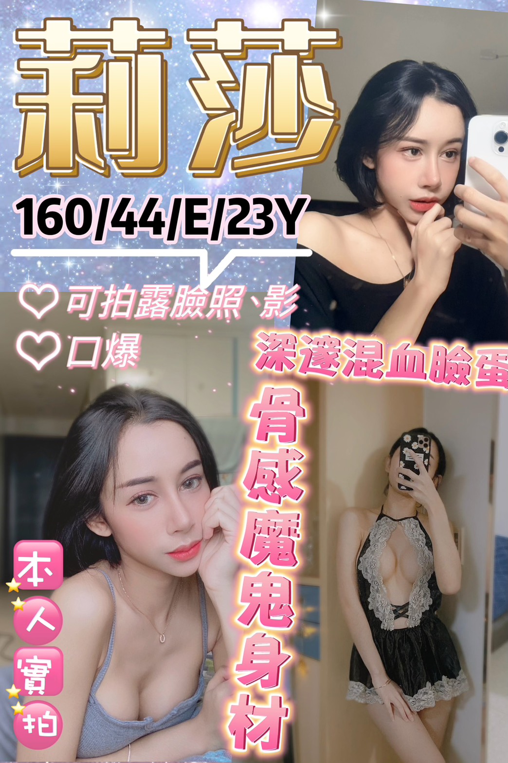 大奶妹 嘉義 小魚兒 擅長自慰秀 胸圍36D